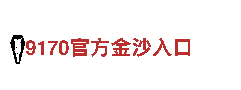 沙巴体育网址多-塑造清洁未来的引导者